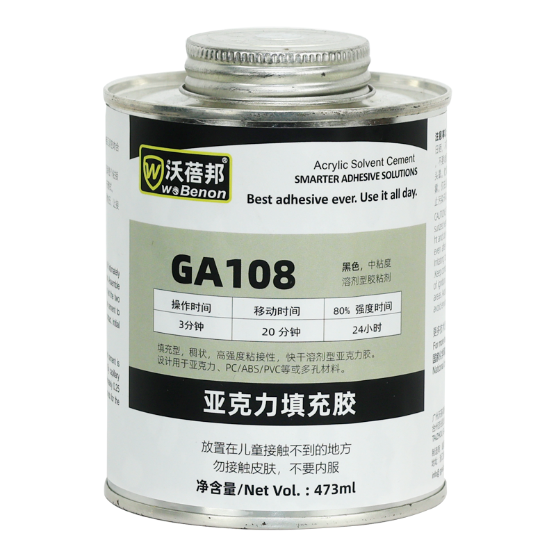 GA108高粘度溶剂型快干压克力胶