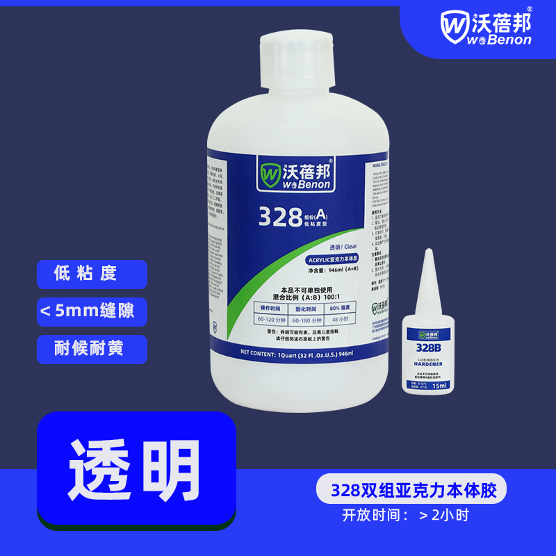 328亚克力本体胶（耐黄级）